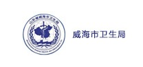 日照市卫生局