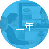 免费质保