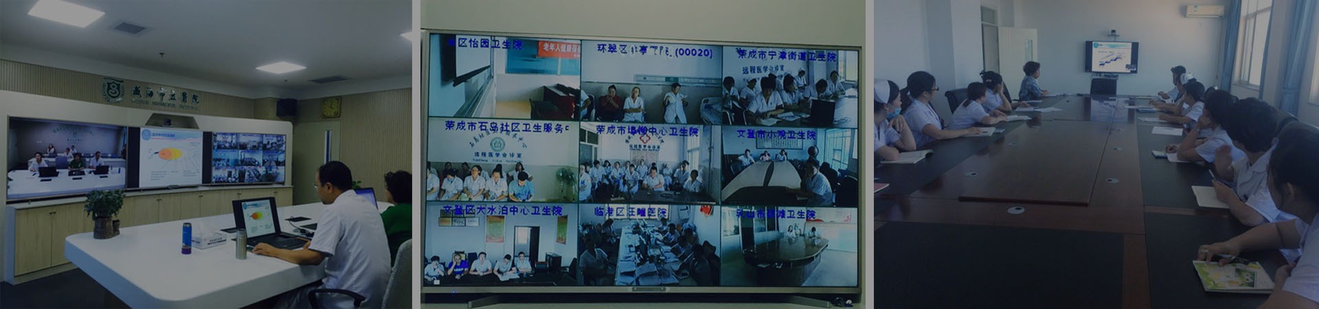 日照市远程视频会诊系统.jpg