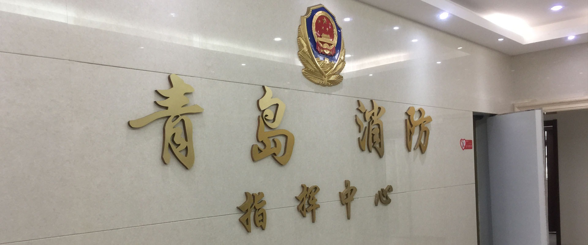 日照市公安消防局.jpg