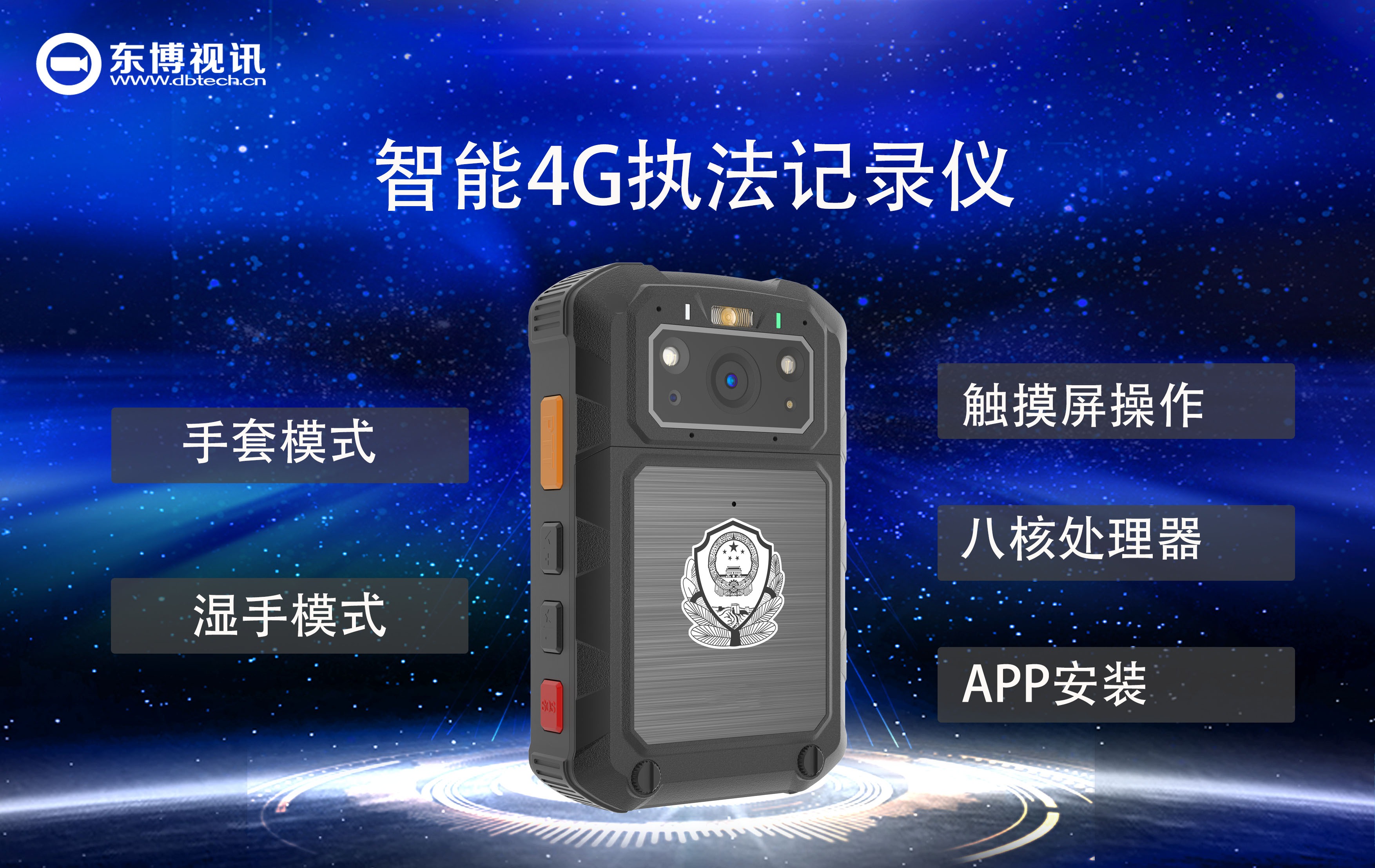 智能记录仪.jpg